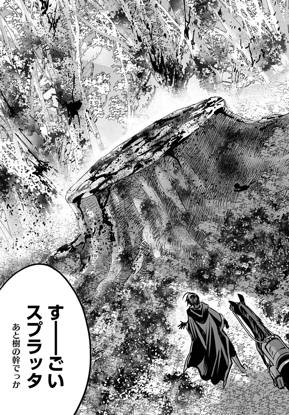 Konyakusha no Uwaki Genba wo Michatta no de Hajimari no Kane ga narimashita - Chapter 13 - Page 19